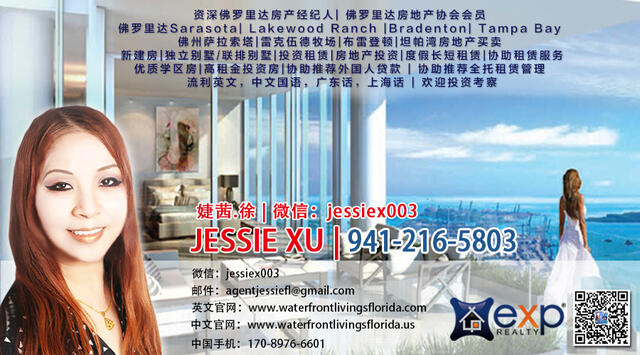 Jessie Xu-Exp 地产